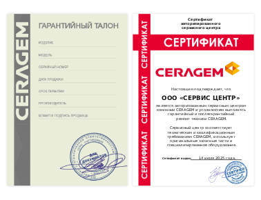 Сертификат Ceragem
